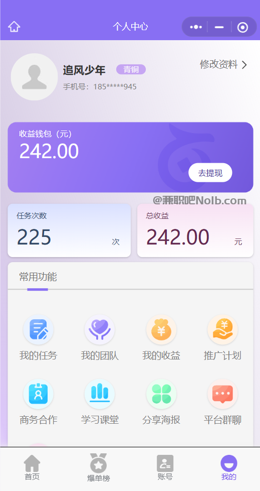 偃师【赛扬有米】宝妈学生居家线上视频代发兼职平台，0撸赚米项目 第3张