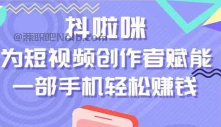 偃师抖啦咪是什么平台-一个专注短视频流量变现的平台！ 第1张